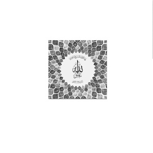 Art mural islamique élégant pour l'Aïd - Ramadan, calligraphie arabe, affiches, décoration de salon, œuvre d'art murale - Product Image 2