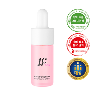 Suero Facial First C Pink con 15% de Vitamina C Pura Antiarrugas 10ml/30ml para Uso Doméstico - Product Image 1