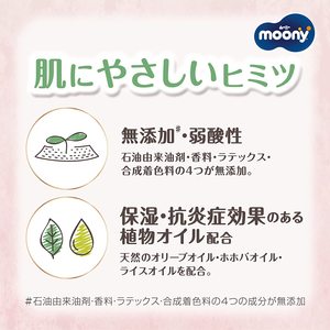 ญี่ปุ่น Moony ธรรมชาติคุณภาพสูงผ้าอ้อมเด็กอินทรีย์ผ้าอ้อมเทปเด็กแรกเกิดขนาด62ชิ้น (~ 5กก.) สัมผัสนุ่มเป็นพิเศษรุ่นล่าสุด - Product Image 4