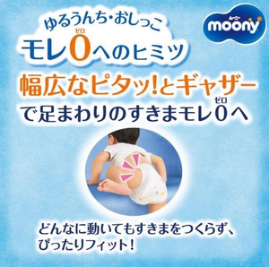 Mooney กางเกงผ้าอ้อมเด็ก S54ขนาดเล็กแบบใช้แล้วทิ้งมาร์ชเมลโล่ผ้าอ้อมเด็กกันรั่วซึมได้ดีใหม่ล่าสุด2025 - Product Image 5