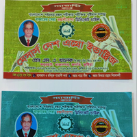 Étiquettes en papier adhésif holographique modèle P4 par Digitech Label, fabriquées au Bangladesh pour usage professionnel et commercial