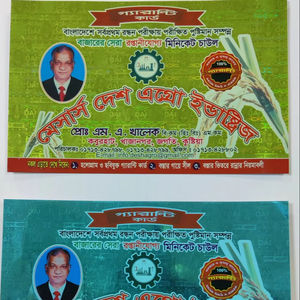 Etiquetas de Papel Adhesivas Holográficas Modelo P4 de Digitech Label para Uso Comercial y de Compras - Product Image 1