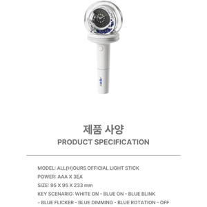 ALL(H)OURS - Light Stick Officiel - Product Image 3