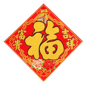Autocollant de bénédiction traditionnel en feuille d'or pour le Nouvel An, décoration murale pour le Festival du Printemps - Product Image 2