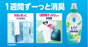 Repuesto de Detergente Lenor Super Desodorante con Aroma Fresco a Verde por 1 Semana, Tamaño Super Jumbo de 1510 ml, Paquete de 6, Ropa Japonesa - Product Image 3