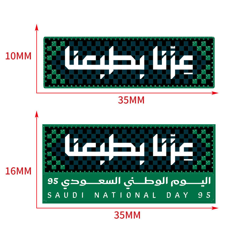 2025 Saudi 95th National Day Metal Badge