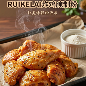 ผงหมักไก่ทอดสำหรับร้านอาหารแบบกำหนดเองได้ผงหมักไก่ทอดแบบแห้งจำนวนมาก - Product Image 5