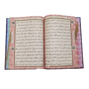 Coran 304KDF violet QUR'AN-I KERM avec intérieur en velours coloré, taille moyenne, design élégant, code QR activé, ensemble de 40 pièces - Product Image 1