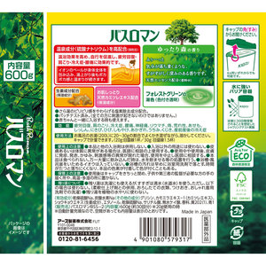 Aditivo Medicado para Baño con Aroma Relajante a Bosque, 600g, Quasi-Farmacéutico de Earth Pharmaceutical para una Experiencia de Baño Romano - Product Image 2