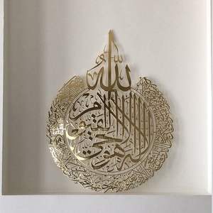 ศิลปะการประดิษฐ์ตัวอักษรอาหรับสมัยใหม่ศิลปะโลหะออกแบบมาเพื่อสะท้อนกับทั้งศรัทธาและสุนทรียภาพในบ้านร่วมสมัย - Product Image 3