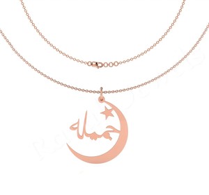 Dernier nouveau Design islamique Islam croissant de lune étoile femmes calligraphie Allah arabe musulman personnalisé hommes et femmes bijoux collier - Product Image 6