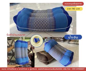 Oreiller Triangle Latex Thaïlandais Original de Thaïlande Vente en Gros - Product Image 2