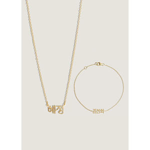 Dear Kaia Nameplate Bracelet and Necklace Stack with Letter Shape Elegant Personalized Accessory - Product Image 1
