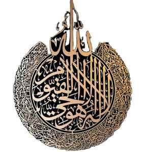 Calligraphie islamique de couleur noire Superbe art mural en métal personnalisé Conceptions artisanales uniques pour transformer votre espace - Product Image 2