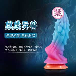 Tapón Anal de Silicona Líquida que Brilla en la Oscuridad, Juguete Sexual para Adultos - Product Image 1
