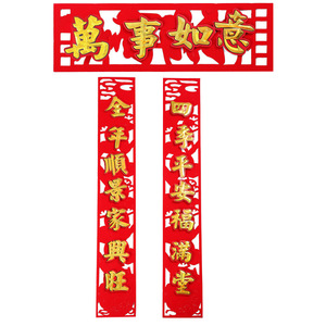 Couplettes en papier découpées personnalisées pour le Nouvel An chinois, pour bannières publicitaires d'assurance et d'entreprise - Product Image 4