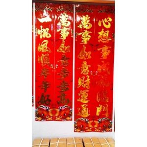 Pares de Dísticos de Madera para el Año Nuevo Chino, Festival de Primavera, Papel Rojo, Paquete Individual - Product Image 1