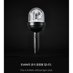 EVAN - Bâton lumineux officiel. - Product Image 2