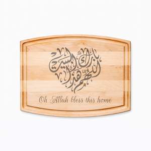 Tabla de Cortar de Madera Elegante con Grabado de Mezquita Ramadán Mubarak, Duradera, Ecológica, para Cocina, Tabla para Servir - Product Image 6