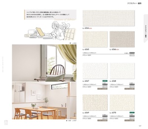 Papel tapiz de tela tejida de PVC de alta calidad, diseño geométrico, diseño moderno a prueba de moho para uso en entretenimiento, hecho en Japón para - Product Image 2