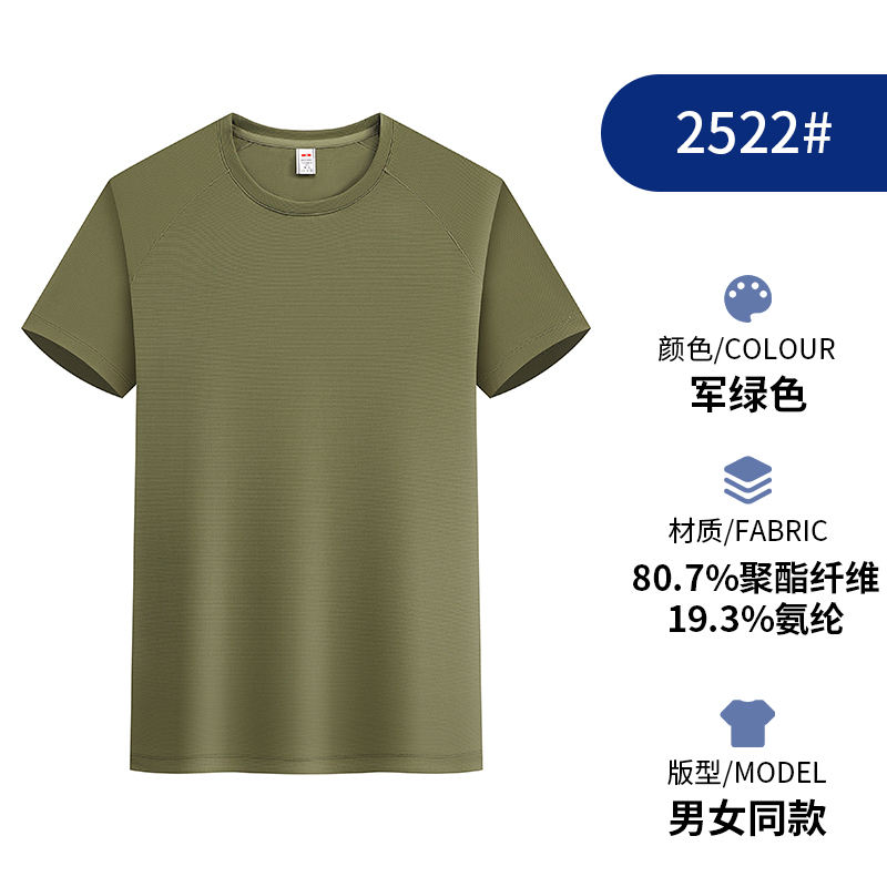 กองทัพสีเขียว