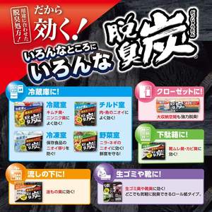 Carbón Desodorante Ecológico Sólido Este Hecho en Japón para Refrigerador 5.0 oz (140 G) Refrescante para Cocina con Poderosa Absorción - Product Image 5