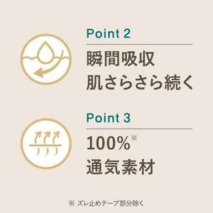 Kao Japan Happiness ผิวหนังเปลือยระบายอากาศได้ดีบางเฉียบมีปีกสำหรับใช้งานกลางวันและกลางคืน30CMx13 300 - Product Image 5