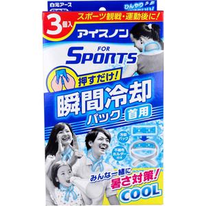 Paquete de 3 Compresas Frías para el Cuello - Compresa de Hielo Instantánea 3 en 1 para Deportes - Product Image 1