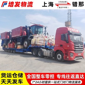 Línea de Logística de Shanghái a Cuona, Empresa de Transporte de Mercancías para Envío de Maquinaria Pesada - Product Image 5