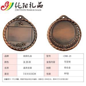 Medalla de Metal Personalizada con Forma de Estrella de Trigo, Grabable, para Premios Deportivos Escolares para Niños - Product Image 5