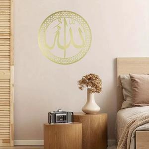 Art mural islamique minimaliste rond en métal finition or, nom d'Allah avec motif traditionnel pour une ambiance paisible à la maison, en provenance d'Inde - Product Image 6