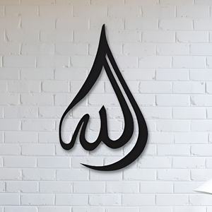 Precio bajo Metal 3D Lase Cut Wall Art & Caligrafía Metal Pintado a mano Wall Artwork para dormitorio Oficina y decoración del hogar - Product Image 1