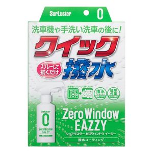 Revêtement de pare-brise de voiture de haute qualité fabriqué au Japon Eazzy Spray pour un entretien facile de la voiture - Product Image 1