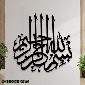 Forme ronde couleur noire calligraphie islamique superbe art mural en métal personnalisé conceptions uniques faites à la main pour transformer votre espace - Product Image 3
