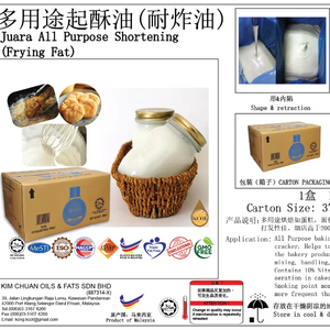 น้ำมันปาล์มสกัดจากมาเลเซียขนาด15กก./18กก./20กก. น้ำมันสำหรับผลิตภัณฑ์เบเกอรี่ - Product Image 3