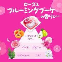 Bold Gel Ball 4 in 1 Deterjen Pakaian Aroma Mawar & Buket Bunga 13 Pod Kapsul Cuci Pakaian Jepang buatan Jepang