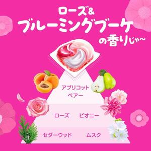 Lessive en gel Bold Gel Ball 4 en 1, parfum Rose & Bouquet de fleurs, 13 capsules, capsules de lessive japonaises fabriquées au Japon - Product Image 6