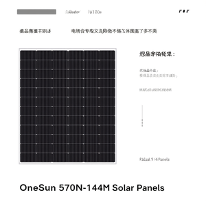 Panneau solaire OneSun 570N-144M - Product Image 2