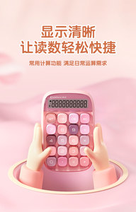 Calculadora Comix <span class=keywords><strong>C</strong></span>-<span class=keywords><strong>2022</strong></span>, Linda Calculadora MINI de Bolsillo, Fácil de Llevar, Teclado Mecánico, Color Caramelo, para Estudiantes, Oficina, Chicas - Product Image 5