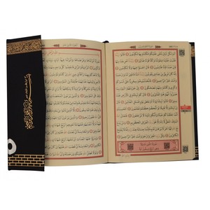 Coran sacré scellé 064S, couverture rigide, 2 couleurs (rouge et noir), format de poche (nouveau code 055s) - Product Image 5