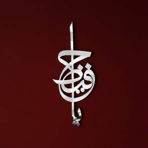 Design moderne Superbe décoration murale en métal personnalisée Designs uniques fabriqués à la main pour transformer votre espace avec élégance moderne - Product Image 1