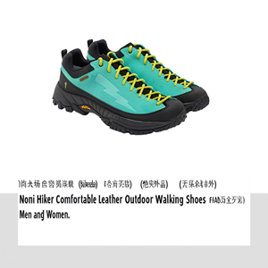 Zapatos de Senderismo Noni Hiker, Cómodos, de Cuero, para Exteriores, para Hombre y Mujer - Product Image 2