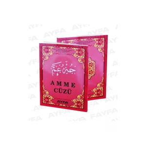 019-Public Red Juz Book con cubierta de cartón, tamaño 16.5cm/24cm - Product Image 4