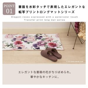 Long Pink <b>Kitchen</b> <b>Mat</b> Approx. 45×240cm Bright Rose Color 2 Pieces - Product Image 2