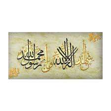 Art mural acrylique islamique - Product Image 2