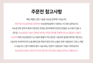 Pegamento Líquido para Pestañas Lamon Black Glue de Seúl - Product Image 3