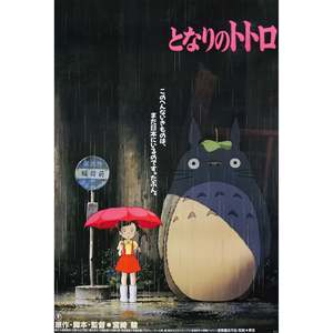 Japanese Style 'My Neighbor Totoro' <b>Poster</b> Durable Paper Design for Wall Decor - Product Image 1