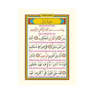 006 Livre de poche Yasin-i erif avec traduction interlinéaire turque - Product Image 3