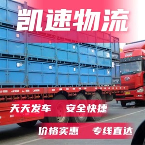 Service de distribution et d'entreposage LCL et de transport routier pour Suzhou, Wuxi, Nantong, Jiangxi, Nanchang, Jingdezhen - Product Image 1