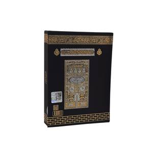 Coran sacré scellé 064S, couverture rigide, format poche 9,5x13cm, 2 couleurs (rouge et noir) pour les fournitures du Ramadan, nouveau code 055s - Product Image 1